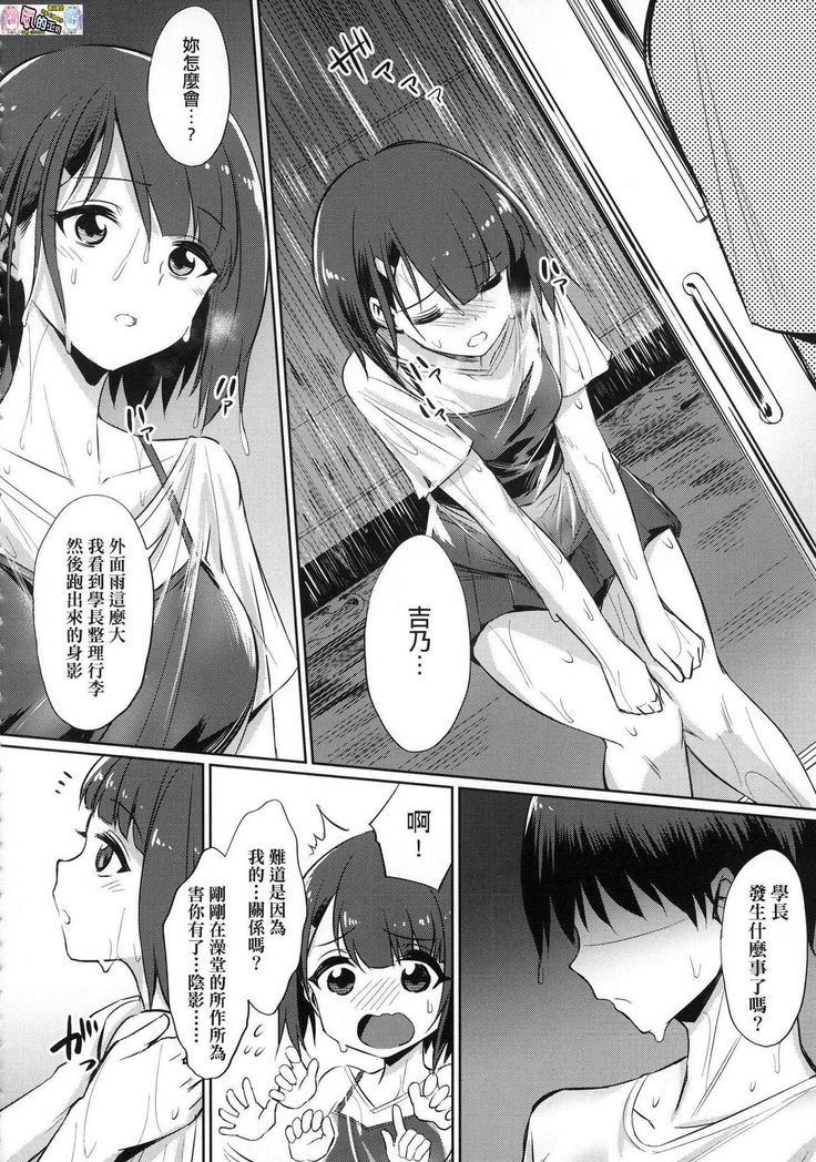 Ibitsu na Kankei