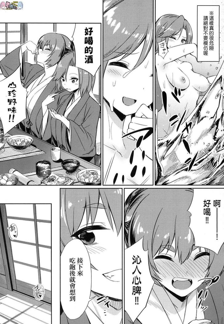 Ibitsu na Kankei