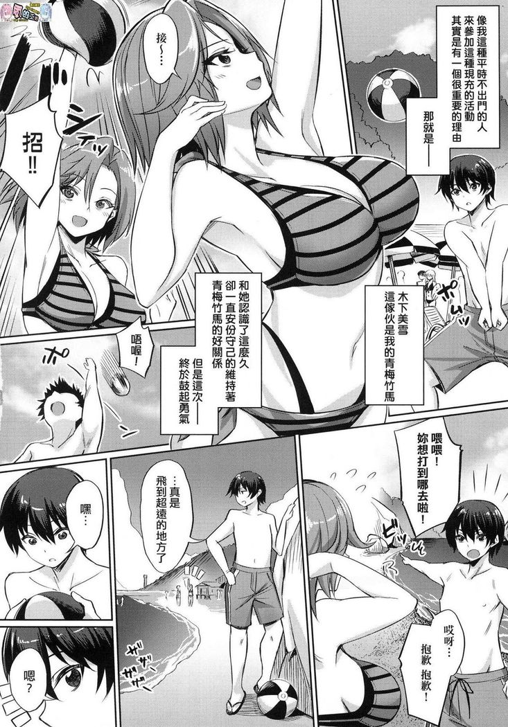 Ibitsu na Kankei