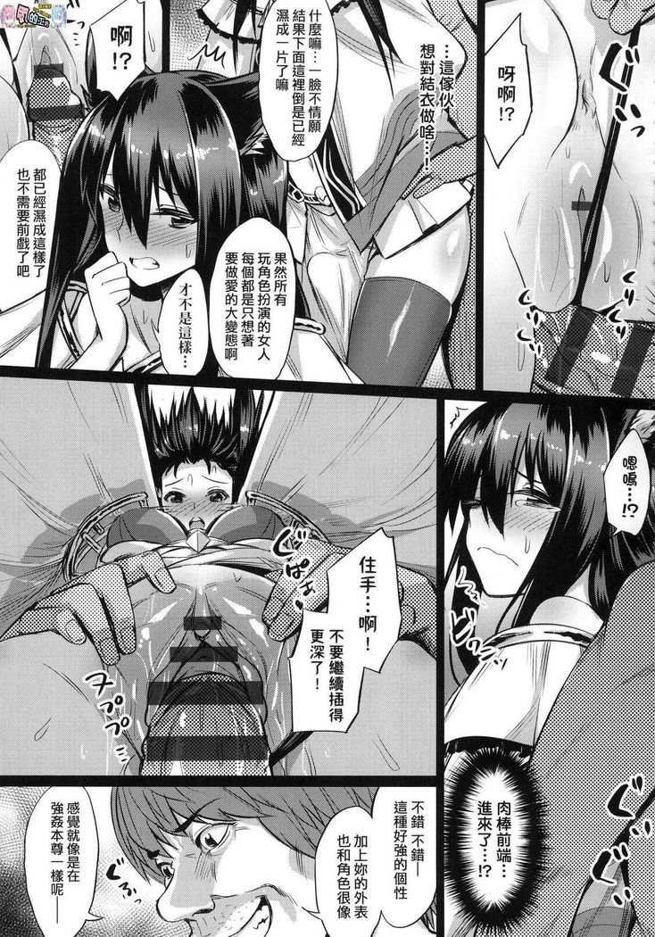 Ibitsu na Kankei