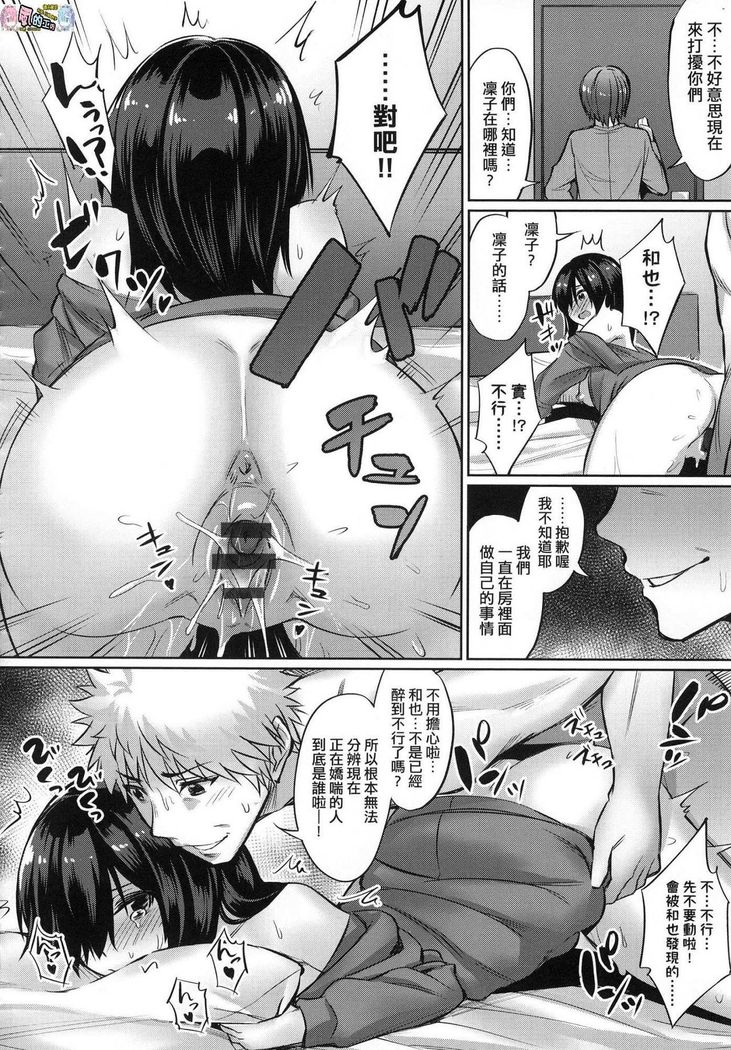 Ibitsu na Kankei