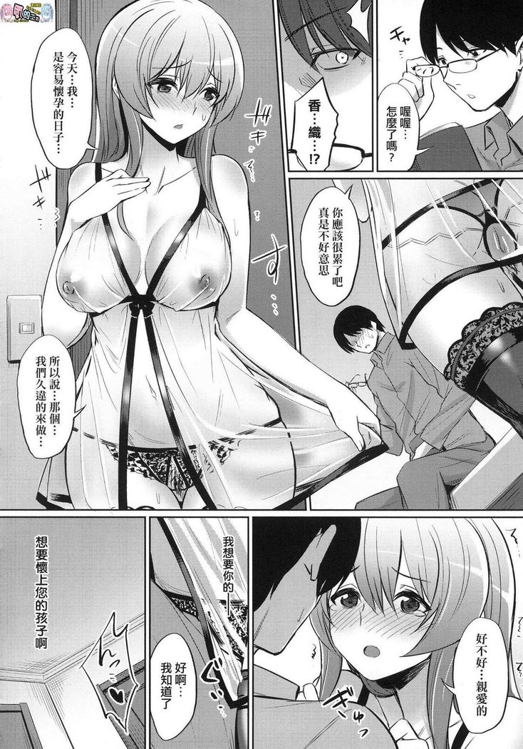 Ibitsu na Kankei