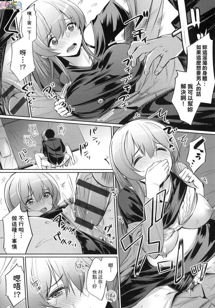 Ibitsu na Kankei