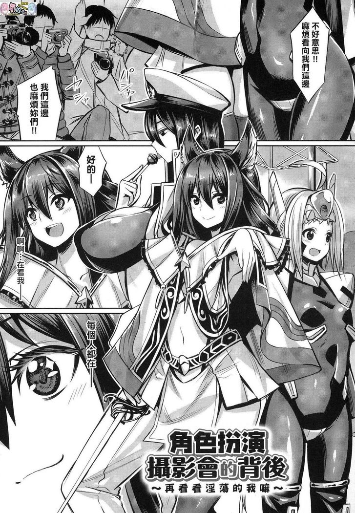 Ibitsu na Kankei