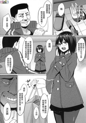 Ibitsu na Kankei Page #161