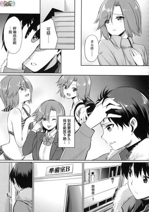 Ibitsu na Kankei Page #58