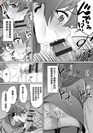 Ibitsu na Kankei Page #75