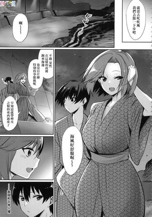 Ibitsu na Kankei Page #40