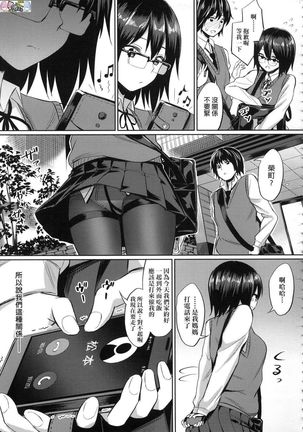Ibitsu na Kankei Page #160