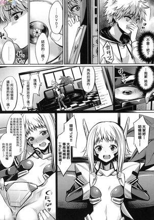 Ibitsu na Kankei Page #180