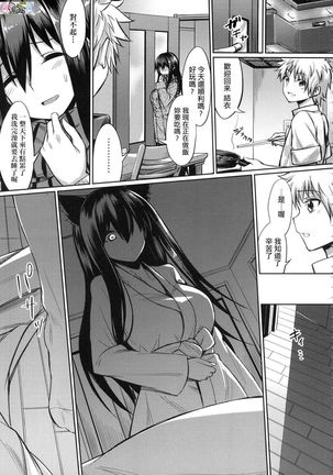 Ibitsu na Kankei Page #176