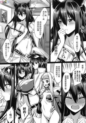 Ibitsu na Kankei Page #182