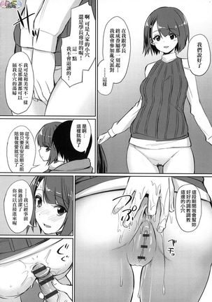 Ibitsu na Kankei Page #63