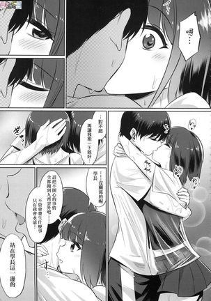 Ibitsu na Kankei Page #46