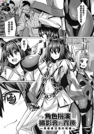 Ibitsu na Kankei Page #172