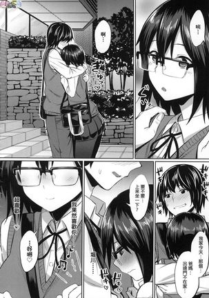 Ibitsu na Kankei Page #159