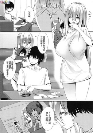 Ibitsu na Kankei Page #225