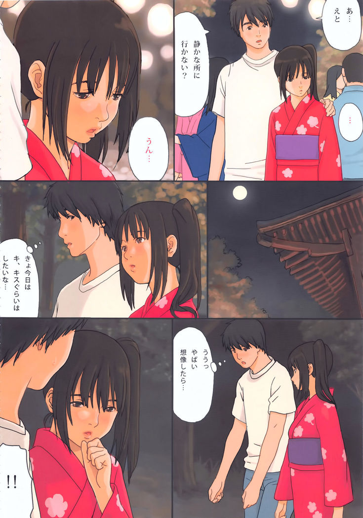 Suimitsu Shoujo 5
