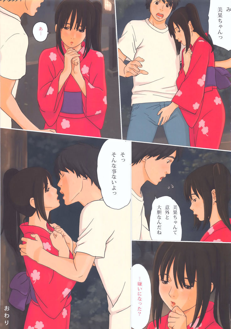 Suimitsu Shoujo 5