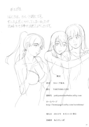 Suimitsu Shoujo 5 Page #22