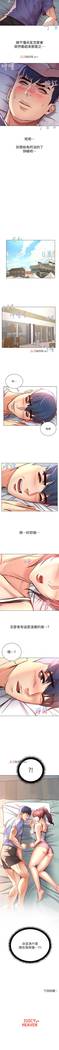 【周三连载】超市的漂亮姐姐（作者：北鼻&逃兵） 第1~43话