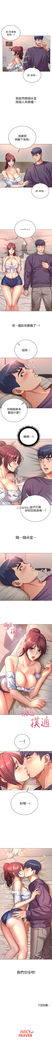 【周三连载】超市的漂亮姐姐（作者：北鼻&逃兵） 第1~43话