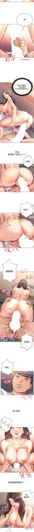 【周三连载】超市的漂亮姐姐（作者：北鼻&逃兵） 第1~43话