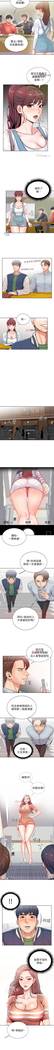 【周三连载】超市的漂亮姐姐（作者：北鼻&逃兵） 第1~43话