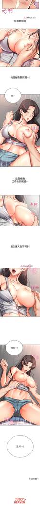 【周三连载】超市的漂亮姐姐（作者：北鼻&逃兵） 第1~43话