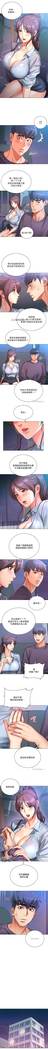 【周三连载】超市的漂亮姐姐（作者：北鼻&逃兵） 第1~43话