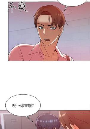 【周三连载】超市的漂亮姐姐（作者：北鼻&逃兵） 第1~43话 Page #38