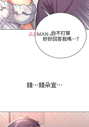 【周三连载】超市的漂亮姐姐（作者：北鼻&逃兵） 第1~43话 Page #251