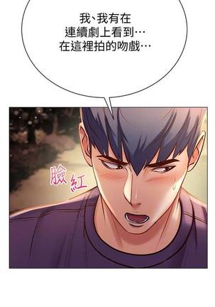 【周三连载】超市的漂亮姐姐（作者：北鼻&逃兵） 第1~43话 Page #248