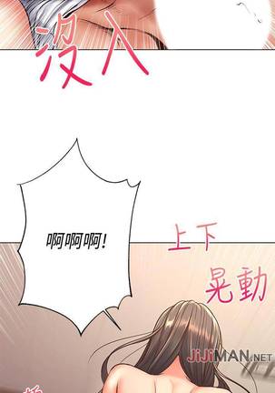 【周三连载】超市的漂亮姐姐（作者：北鼻&逃兵） 第1~43话 Page #225