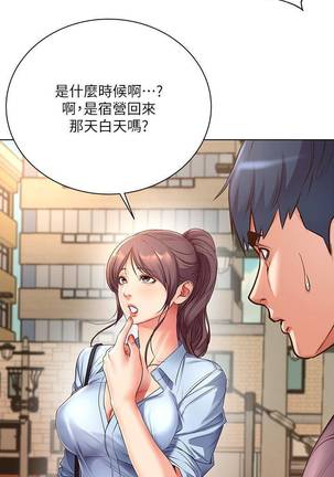 【周三连载】超市的漂亮姐姐（作者：北鼻&逃兵） 第1~43话 Page #230