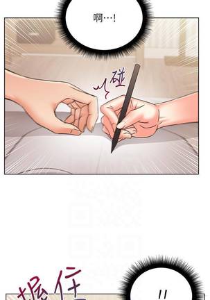 【周三连载】超市的漂亮姐姐（作者：北鼻&逃兵） 第1~43话 Page #122