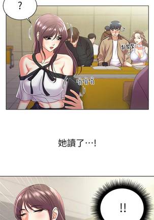 【周三连载】超市的漂亮姐姐（作者：北鼻&逃兵） 第1~43话 Page #103