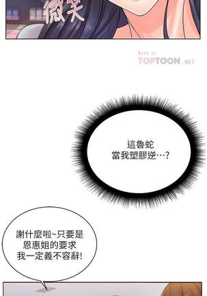 【周三连载】超市的漂亮姐姐（作者：北鼻&逃兵） 第1~43话 Page #118