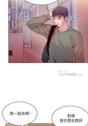 【周三连载】超市的漂亮姐姐（作者：北鼻&逃兵） 第1~43话 Page #39