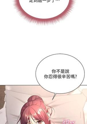 【周三连载】超市的漂亮姐姐（作者：北鼻&逃兵） 第1~43话 Page #256