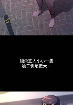 【周三连载】超市的漂亮姐姐（作者：北鼻&逃兵） 第1~43话 Page #239