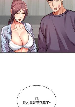 【周三连载】超市的漂亮姐姐（作者：北鼻&逃兵） 第1~43话 Page #243