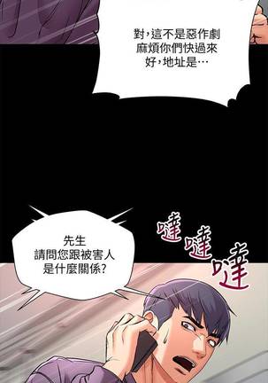 【周三连载】超市的漂亮姐姐（作者：北鼻&逃兵） 第1~43话 Page #244