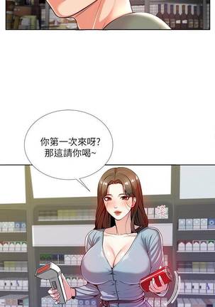 【周三连载】超市的漂亮姐姐（作者：北鼻&逃兵） 第1~43话 Page #43