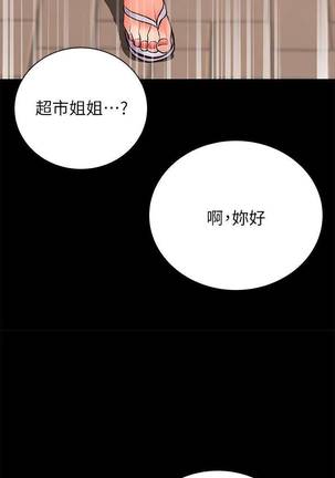 【周三连载】超市的漂亮姐姐（作者：北鼻&逃兵） 第1~43话 Page #231