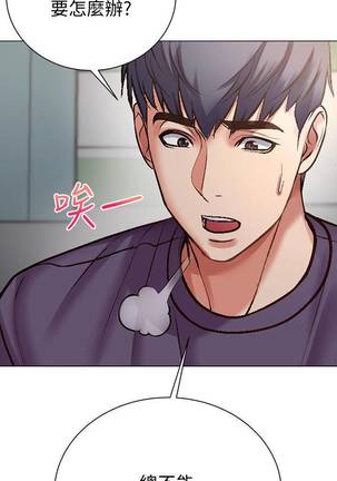 【周三连载】超市的漂亮姐姐（作者：北鼻&逃兵） 第1~43话 Page #250