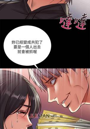 【周三连载】超市的漂亮姐姐（作者：北鼻&逃兵） 第1~43话 Page #208