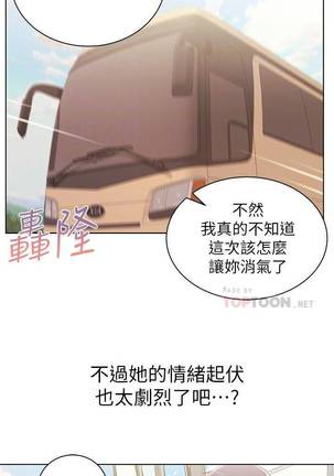 【周三连载】超市的漂亮姐姐（作者：北鼻&逃兵） 第1~43话 Page #163