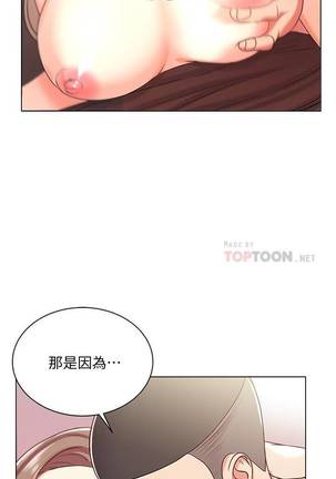 【周三连载】超市的漂亮姐姐（作者：北鼻&逃兵） 第1~43话 Page #88