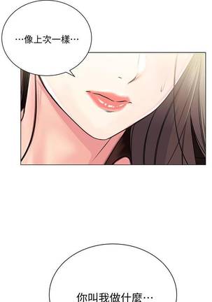 【周三连载】超市的漂亮姐姐（作者：北鼻&逃兵） 第1~43话 Page #78